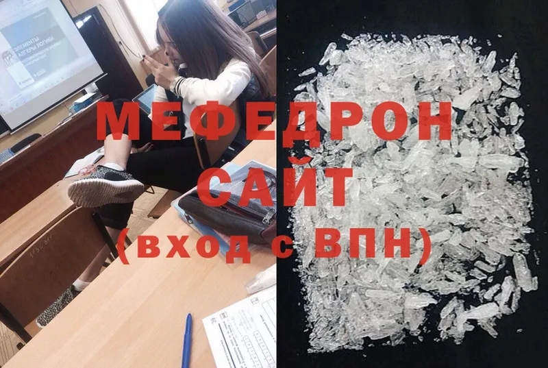 МЕФ mephedrone  ОМГ ОМГ вход  Воркута  как найти закладки 